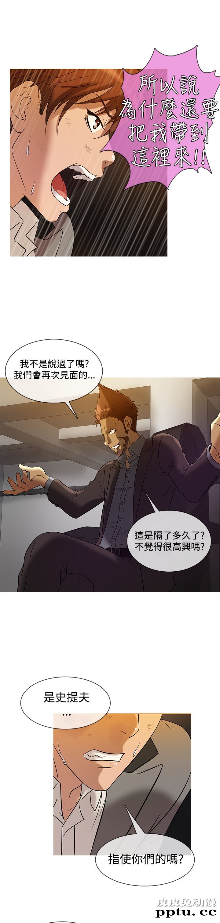[韩漫] Heaven 25-28 [77P]