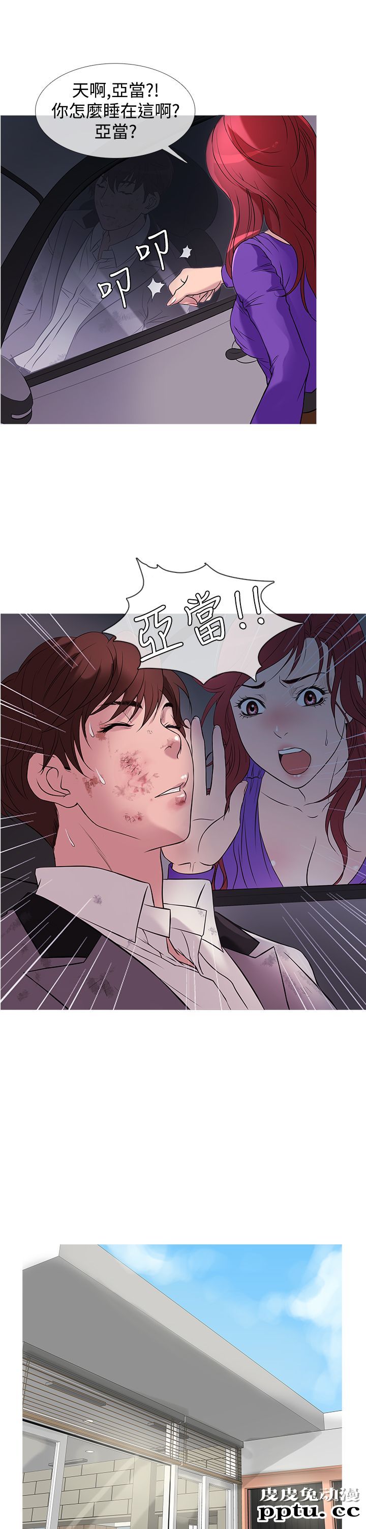 [韩漫] Heaven 25-28 [77P]