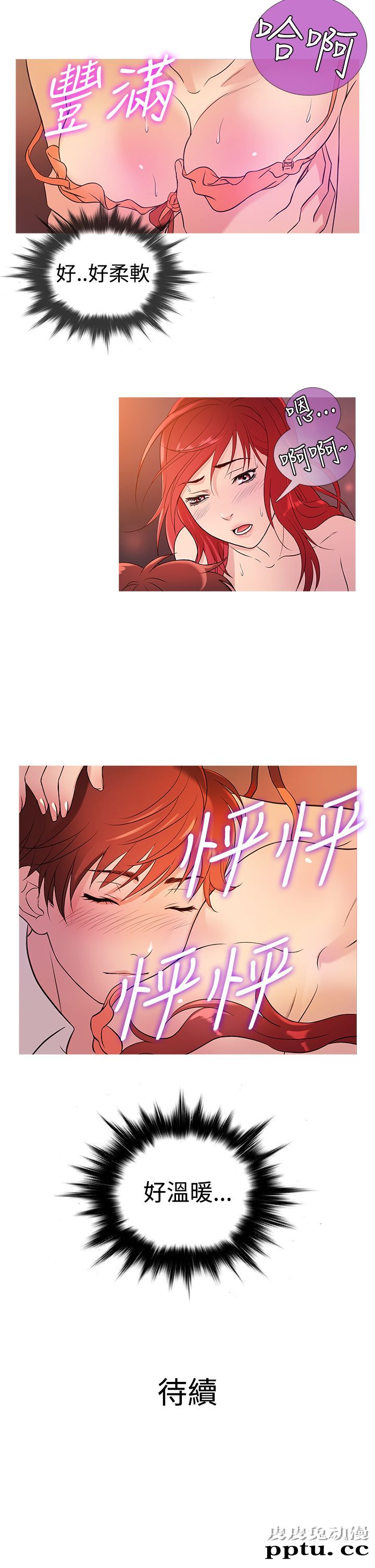 [韩漫] Heaven 25-28 [77P]