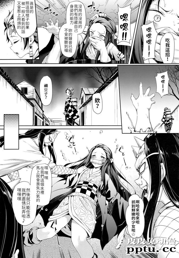 [动漫同人/鬼灭之刃] 本子三连发 [85P]