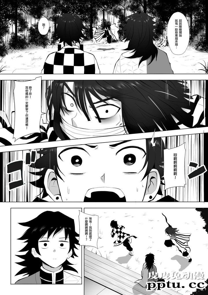 [动漫同人/鬼灭之刃] 本子三连发 [85P]