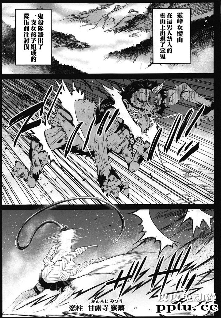 [动漫同人/鬼灭之刃] 本子三连发 [85P]