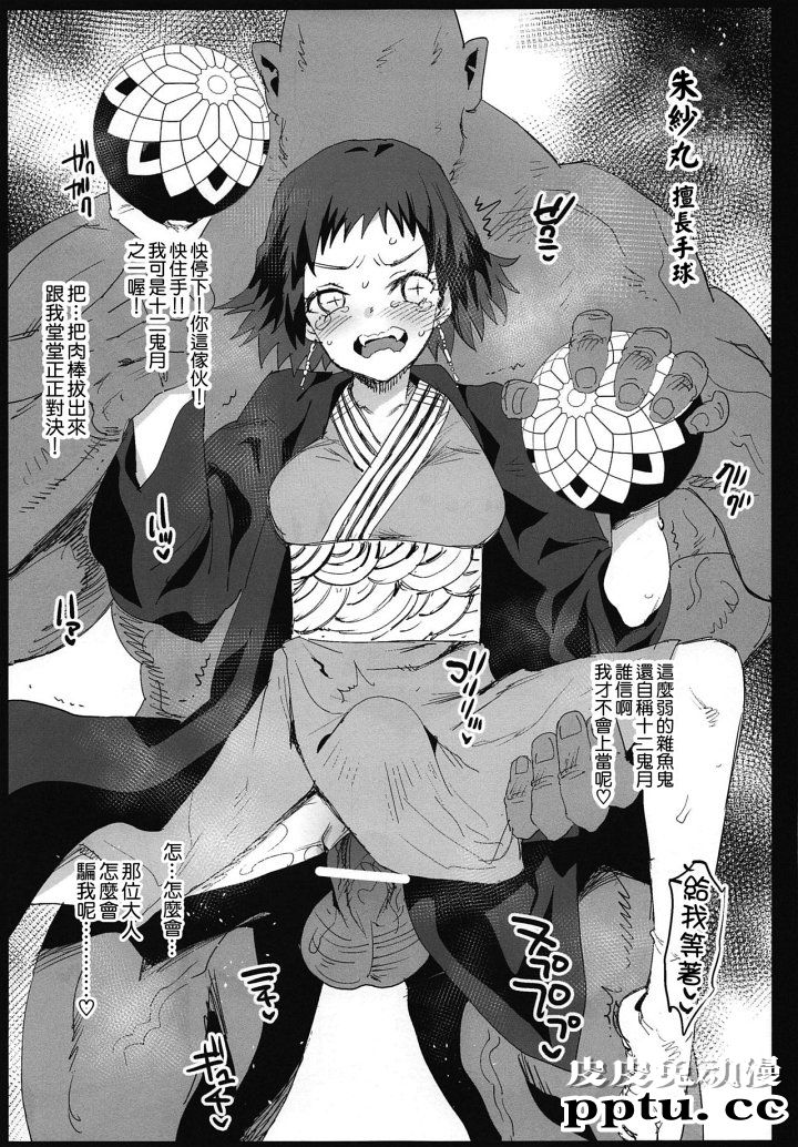 [动漫同人/鬼灭之刃] 本子三连发 [85P]