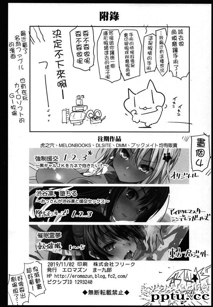 [动漫同人/鬼灭之刃] 本子三连发 [85P]