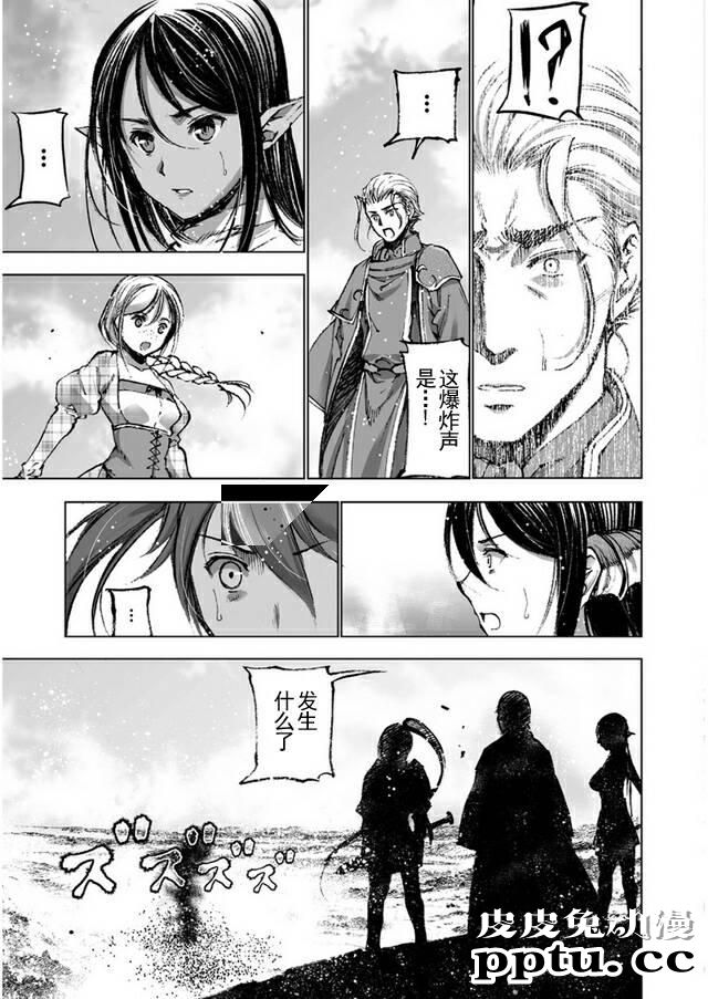 [商业漫画] 魔王の始め方23-24 [45P]