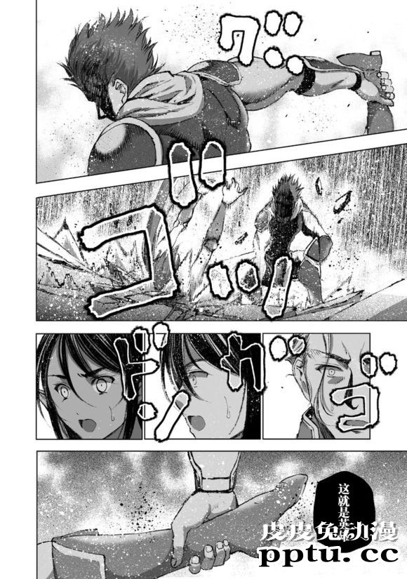 [商业漫画] 魔王の始め方23-24 [45P]