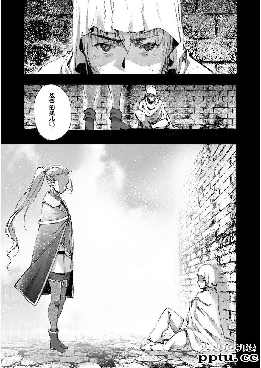 [商业漫画] 魔王の始め方25-26 [34P]