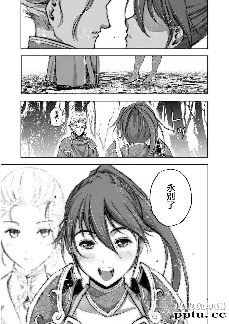 [商业漫画] 魔王の始め方25-26 [34P]