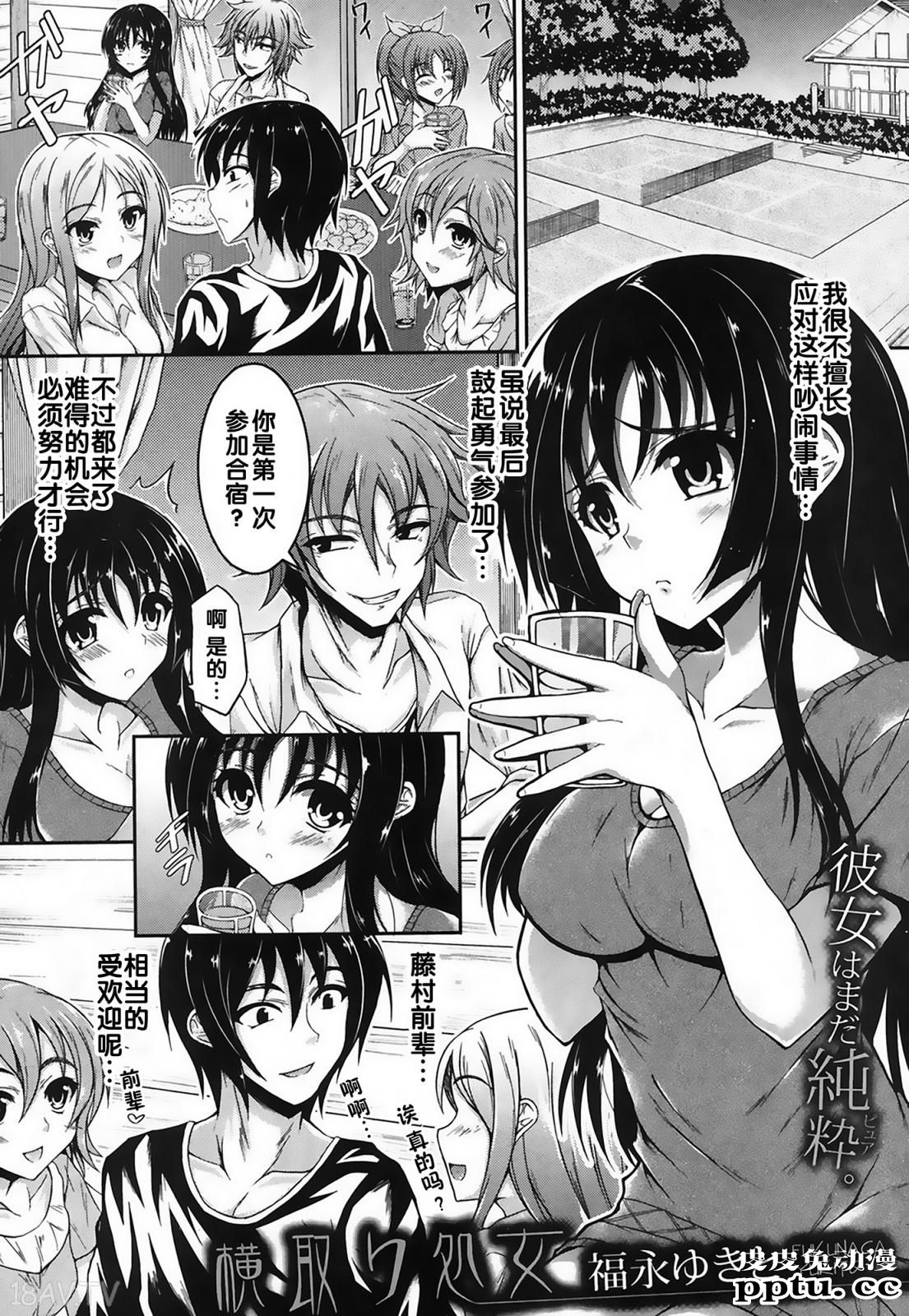 [中文] [黑白]福永ゆきと男女生的合宿[23P]