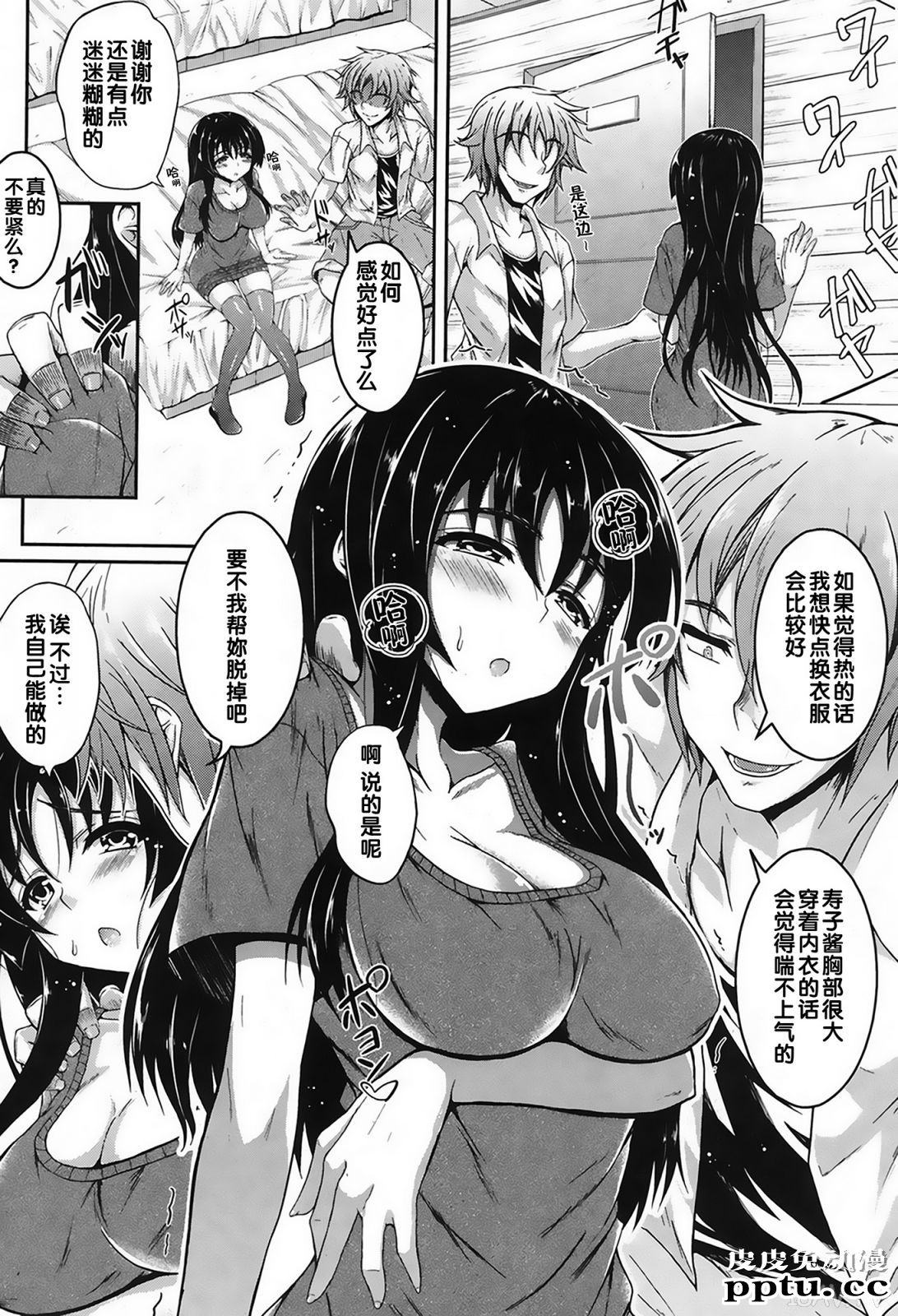[中文] [黑白]福永ゆきと男女生的合宿[23P]