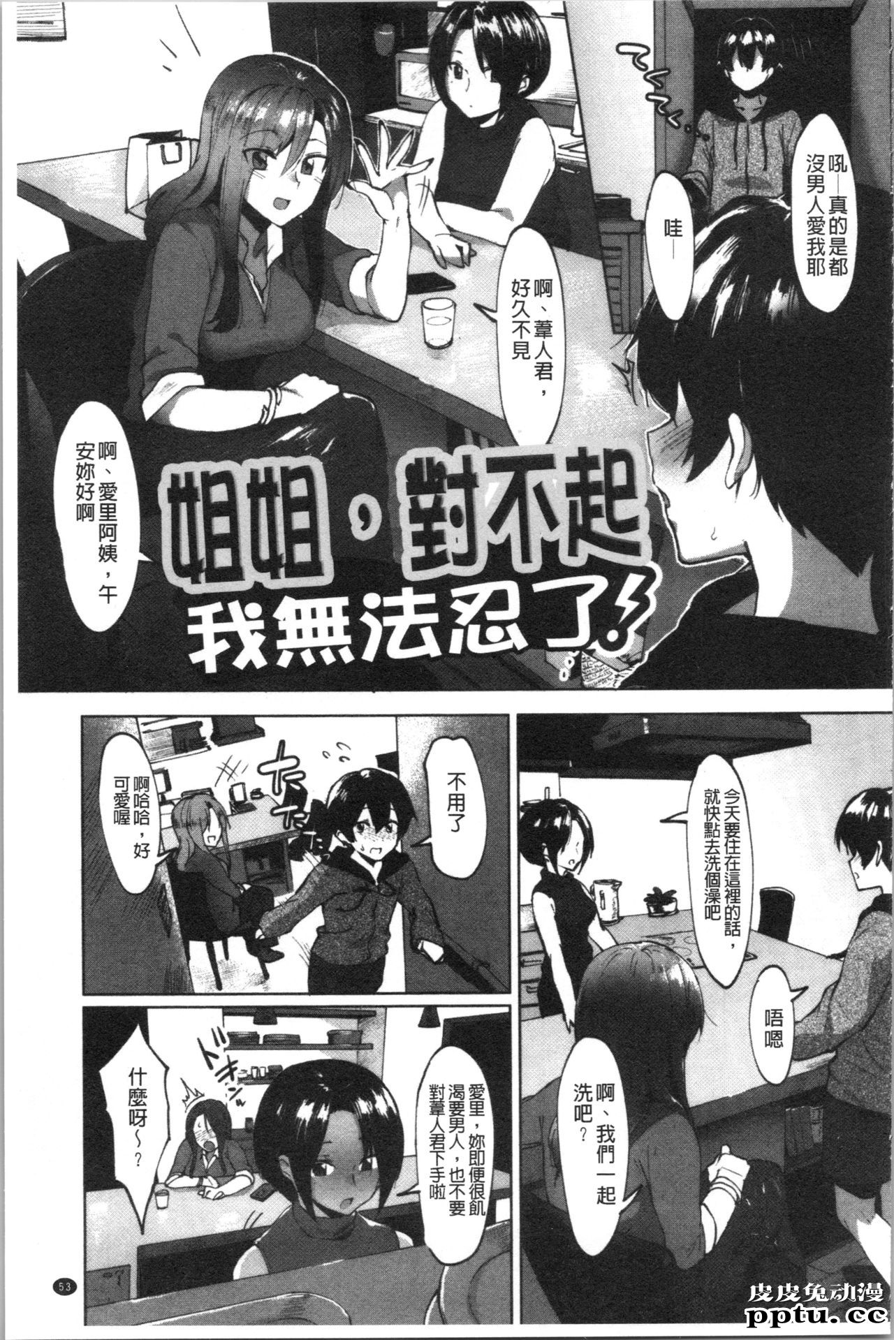 [单行本] 似爱性书 上 [75p]