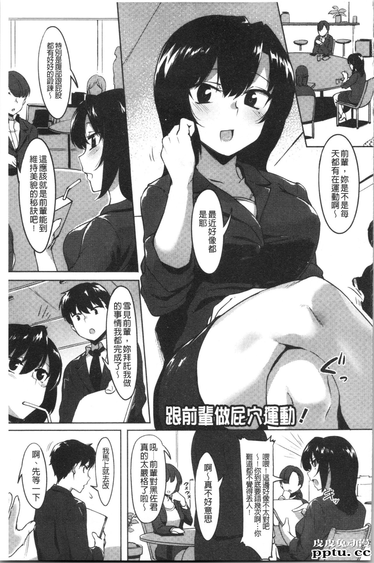 [单行本] 似爱性书 下 [82p]