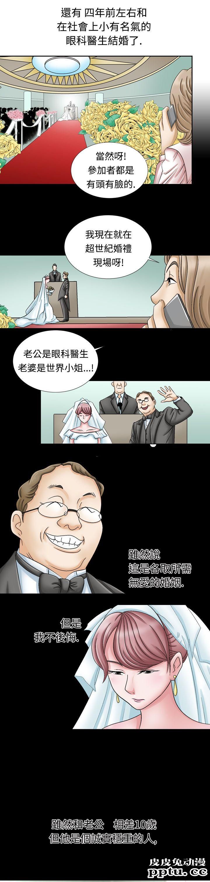 [单行本] 似爱性书 下 [82p]