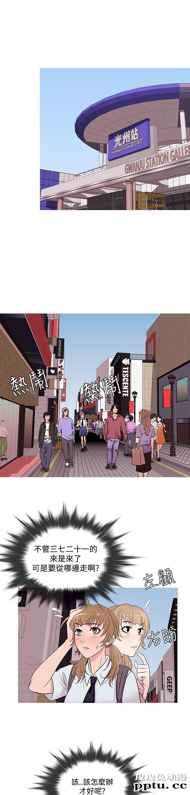[韩漫] Heaven 49-52 [88P]