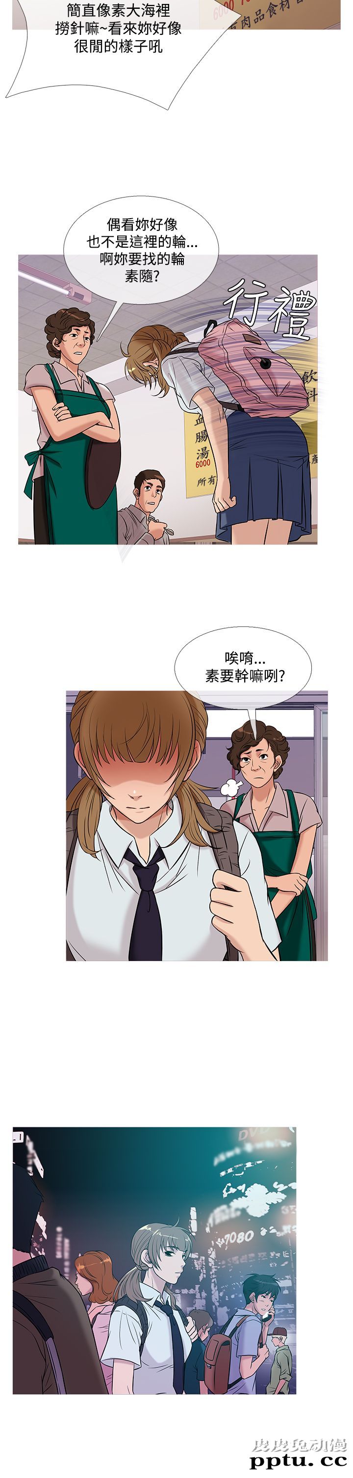 [韩漫] Heaven 49-52 [88P]