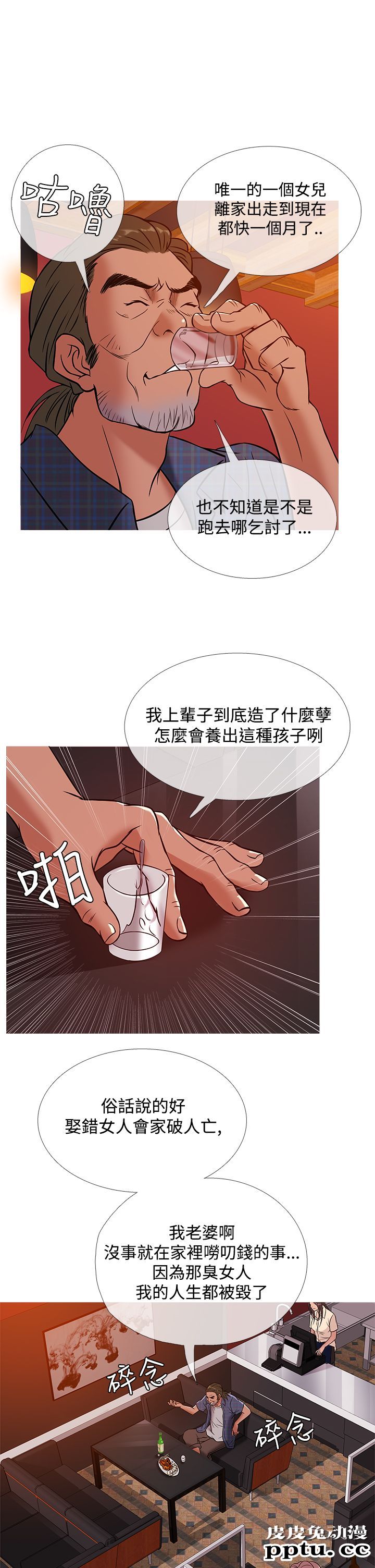 [韩漫] Heaven 49-52 [88P]