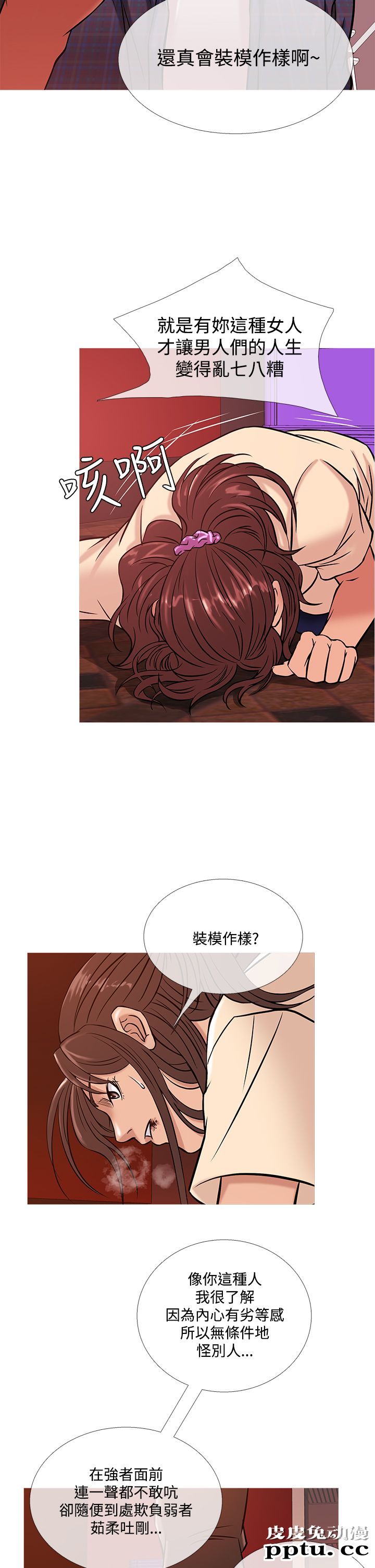 [韩漫] Heaven 49-52 [88P]