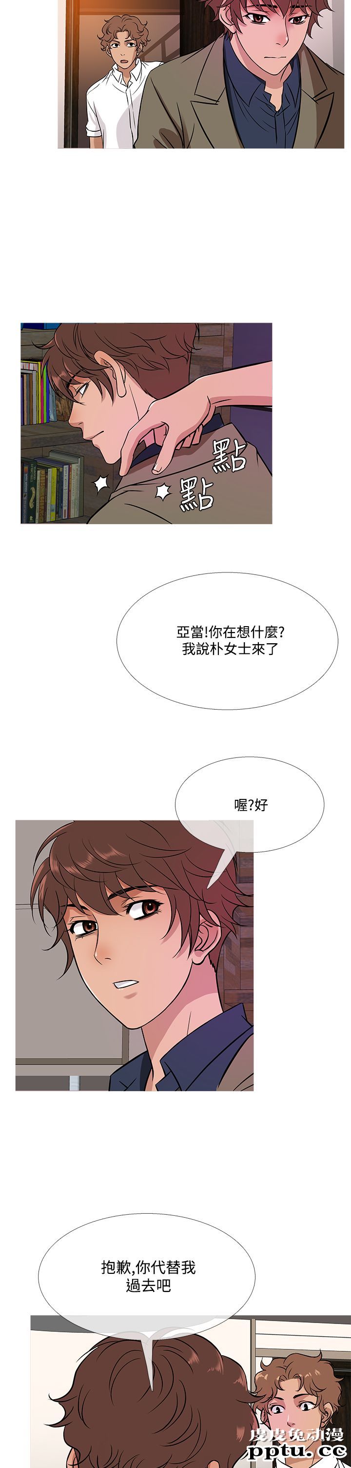 [韩漫] Heaven 49-52 [88P]