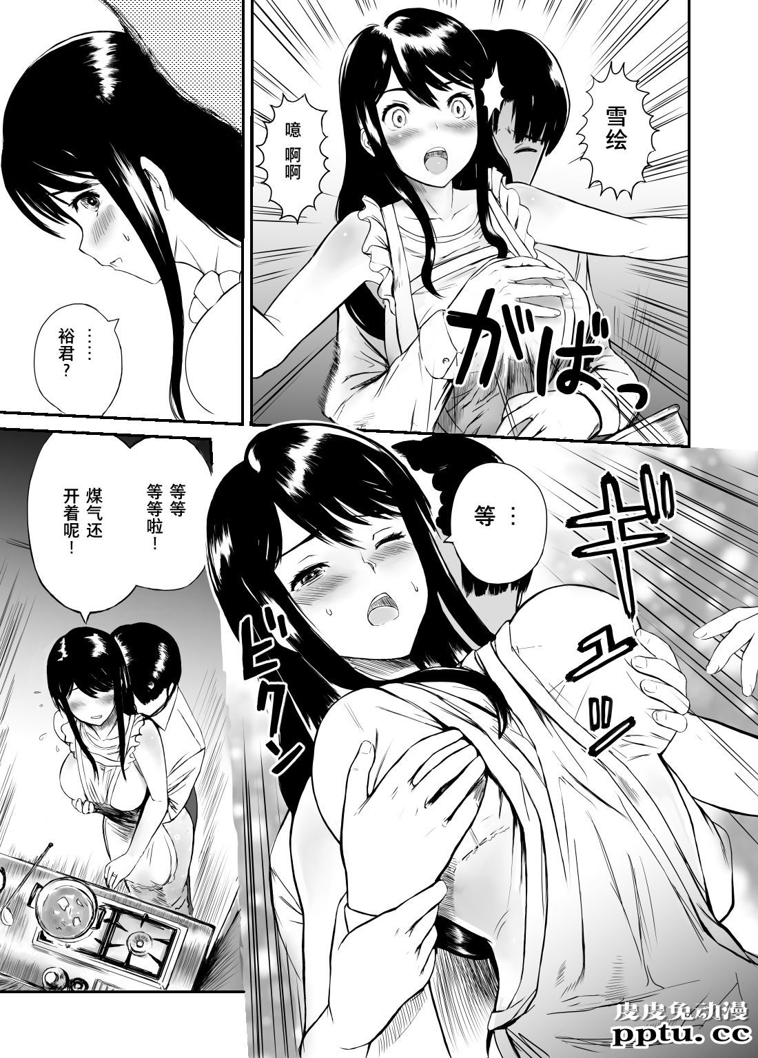 Fade to Black [33p][NTR]