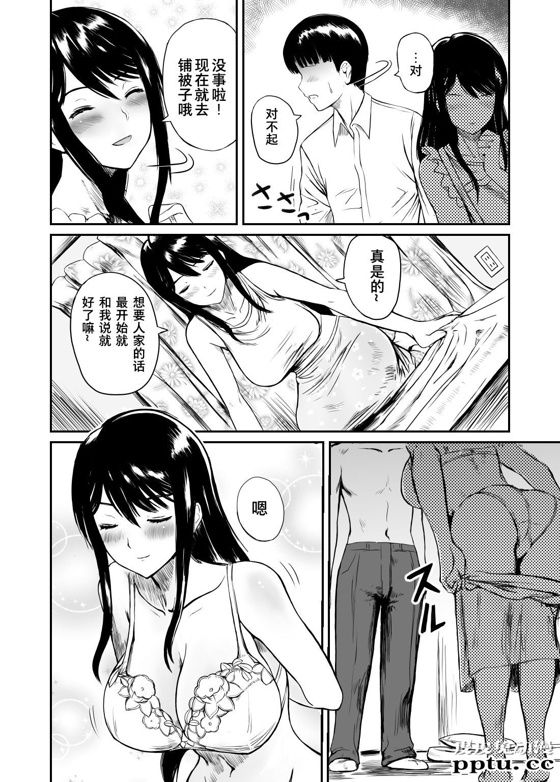 Fade to Black [33p][NTR]