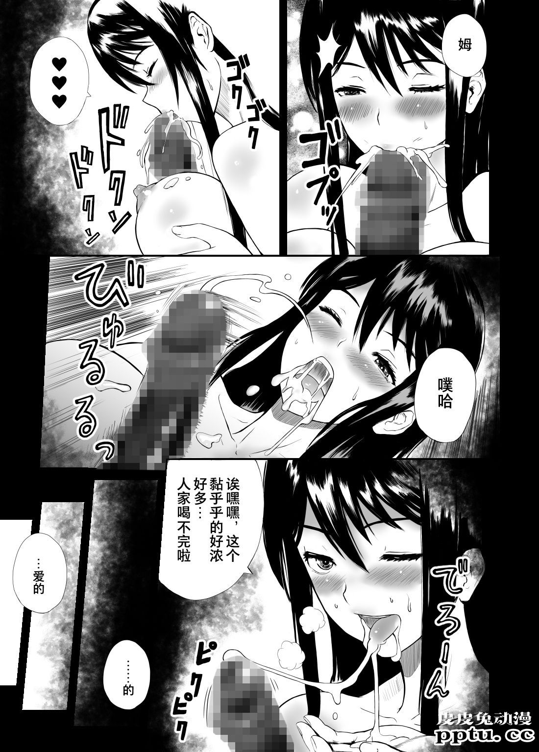 Fade to Black [33p][NTR]