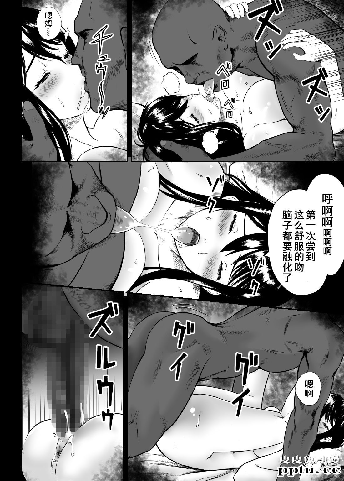 Fade to Black [33p][NTR]