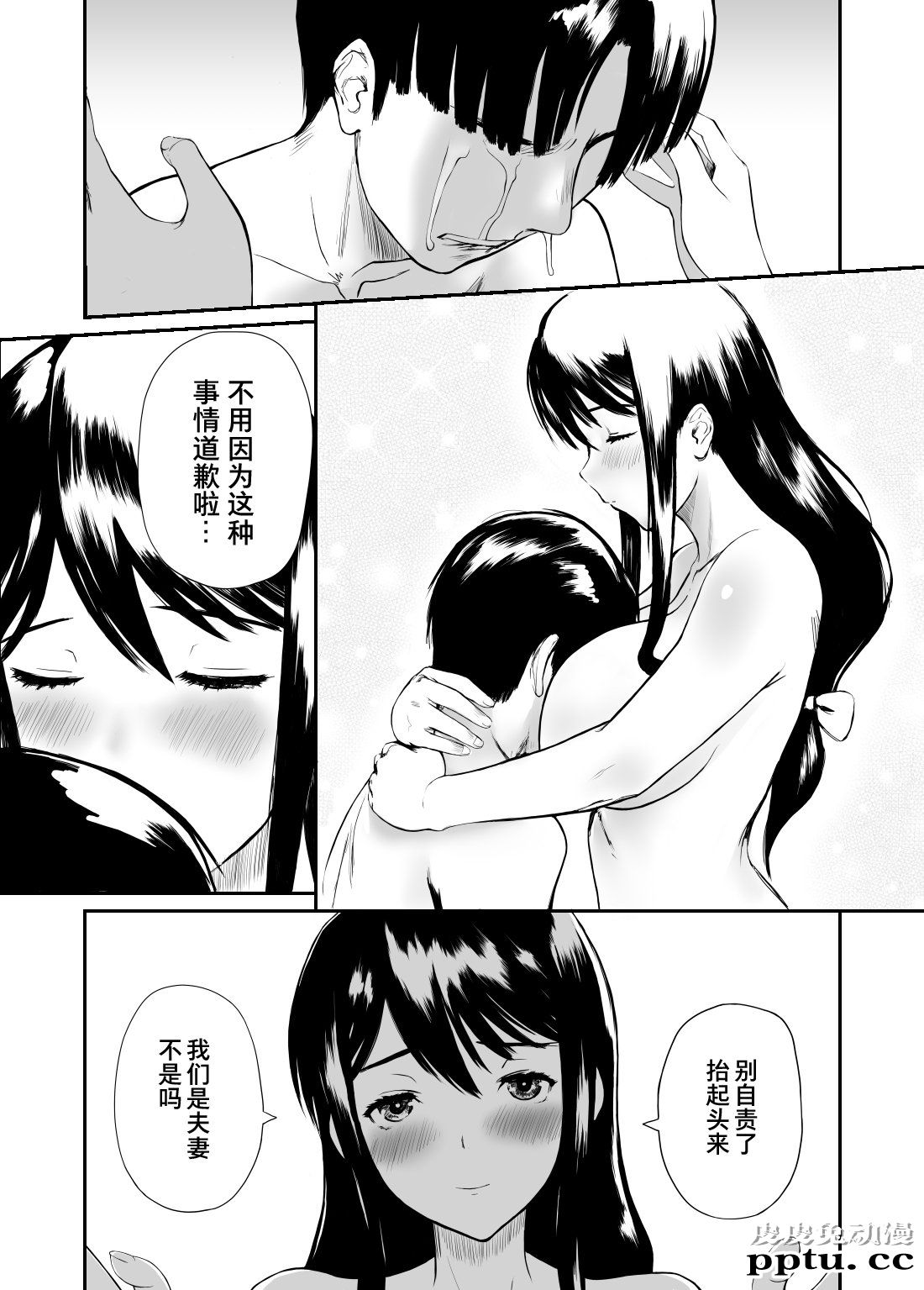 Fade to Black [33p][NTR]