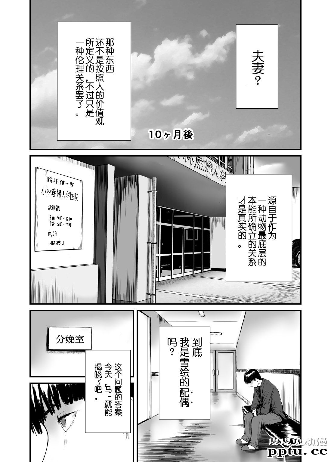 Fade to Black [33p][NTR]
