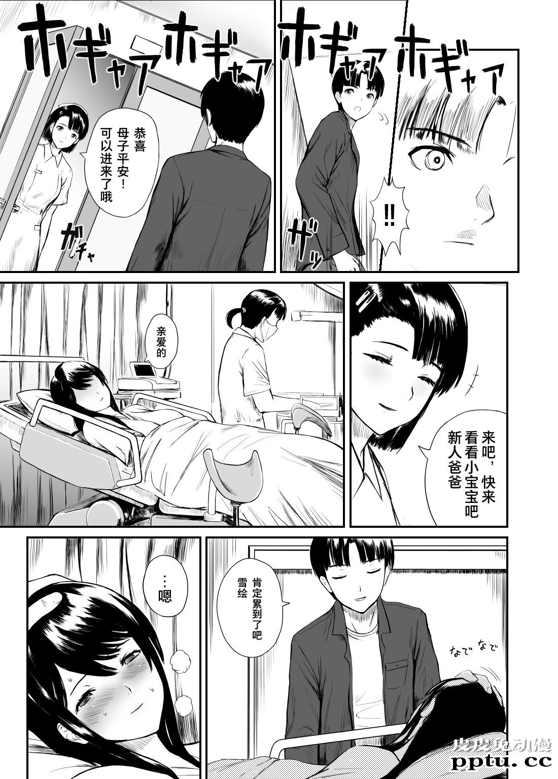 Fade to Black [33p][NTR]