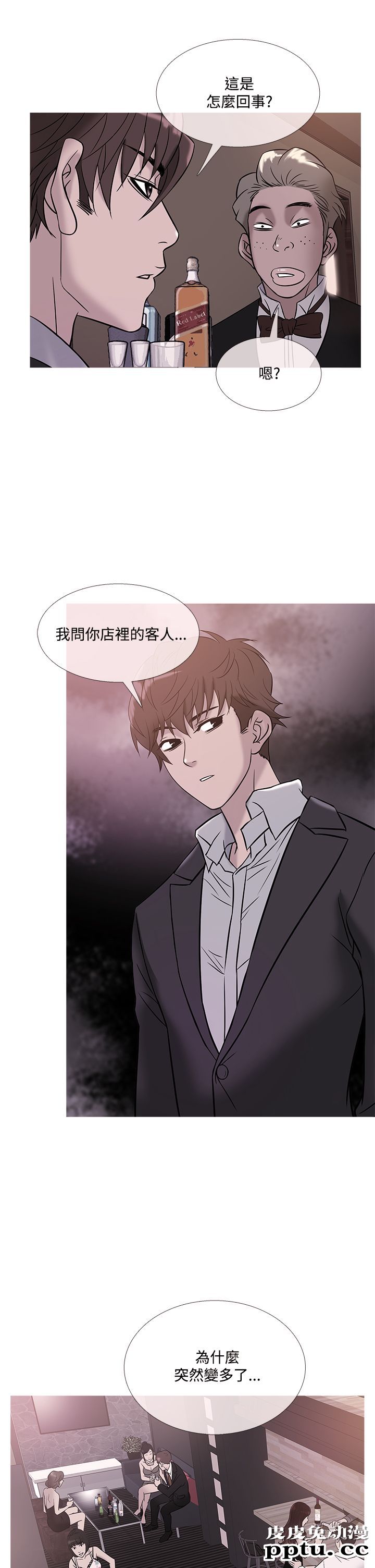 [韩漫] Heaven 45-48 [88P]