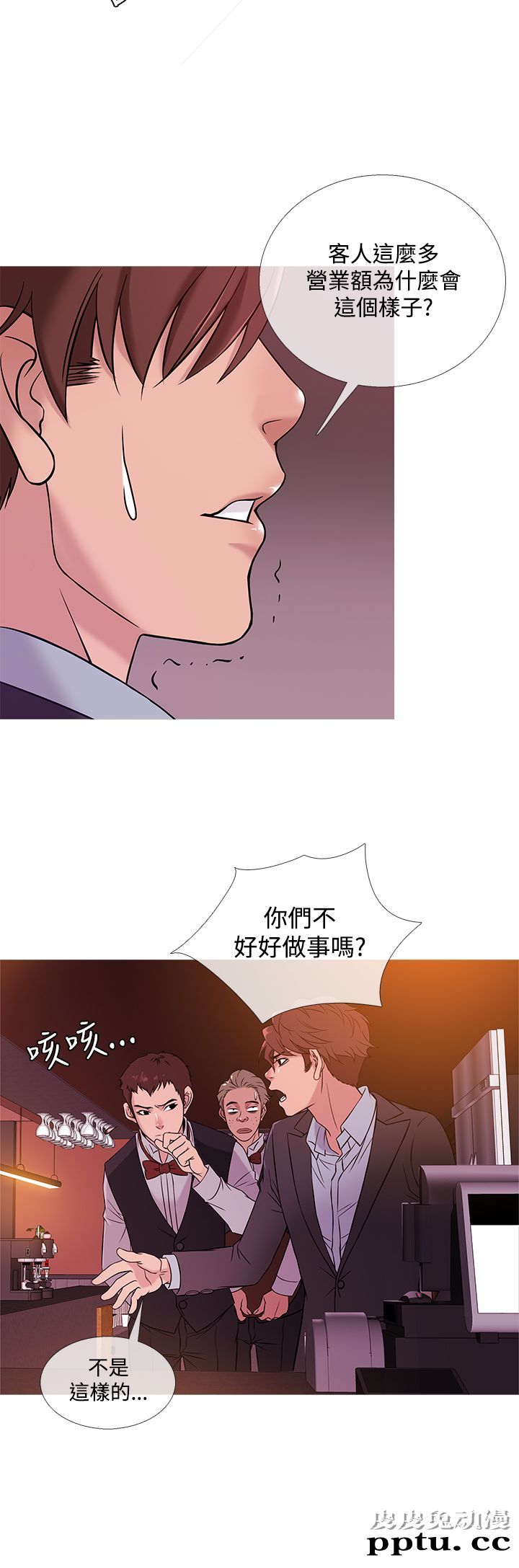 [韩漫] Heaven 45-48 [88P]