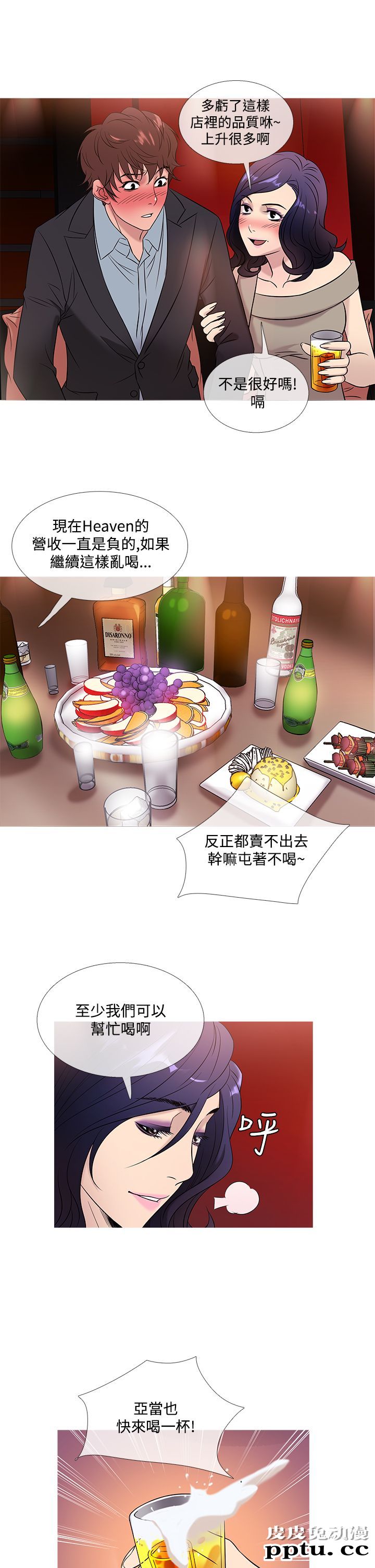 [韩漫] Heaven 45-48 [88P]