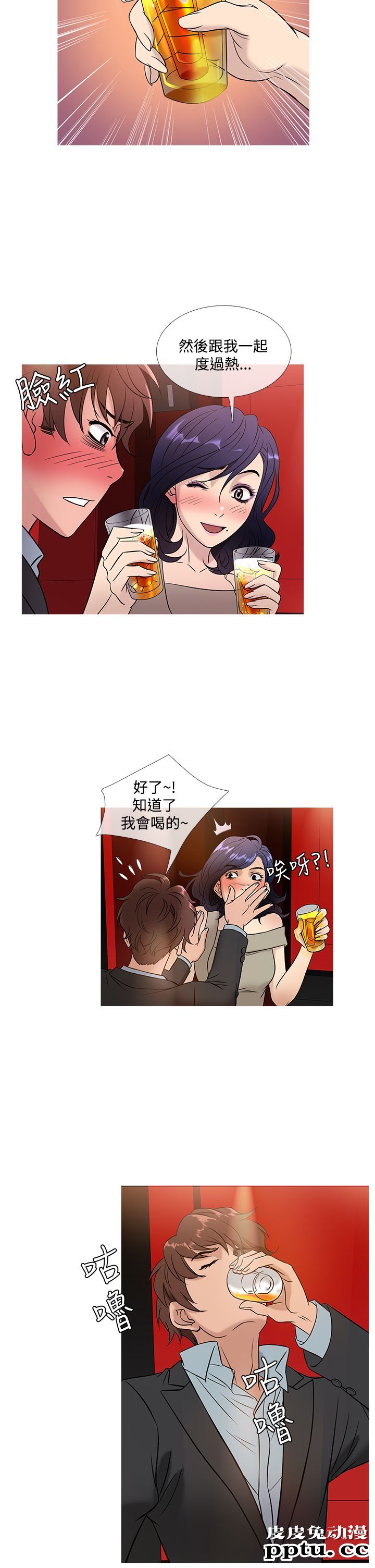 [韩漫] Heaven 45-48 [88P]