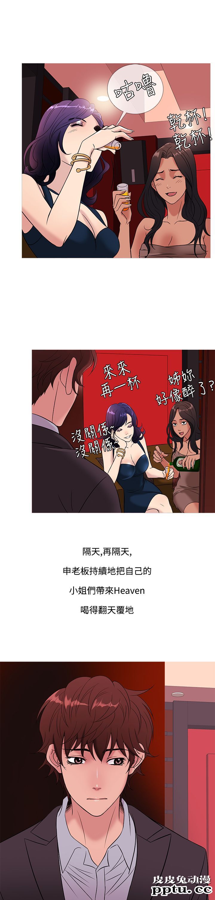 [韩漫] Heaven 45-48 [88P]