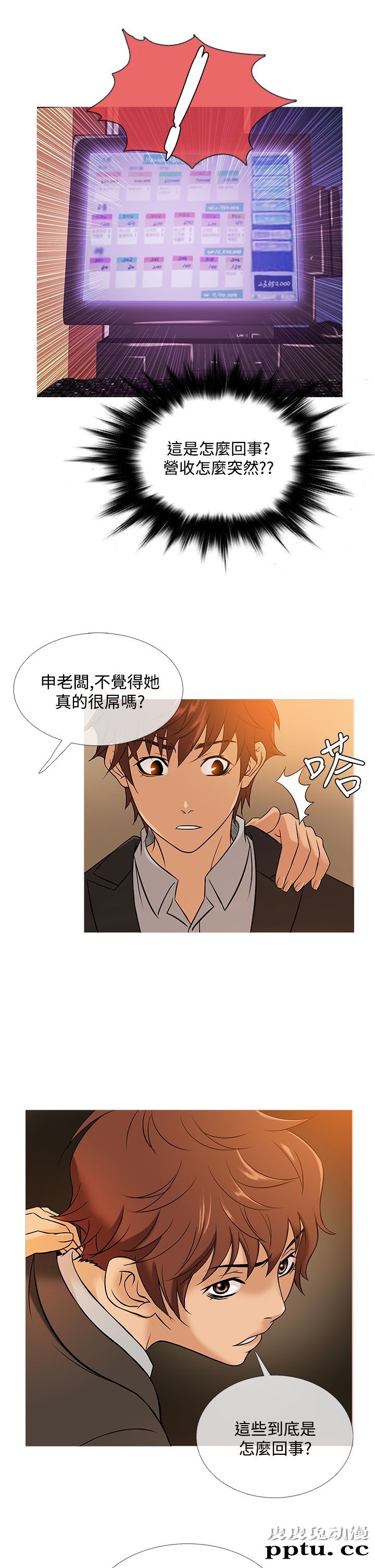 [韩漫] Heaven 45-48 [88P]