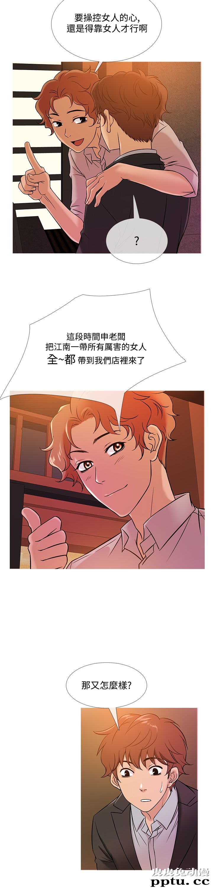 [韩漫] Heaven 45-48 [88P]