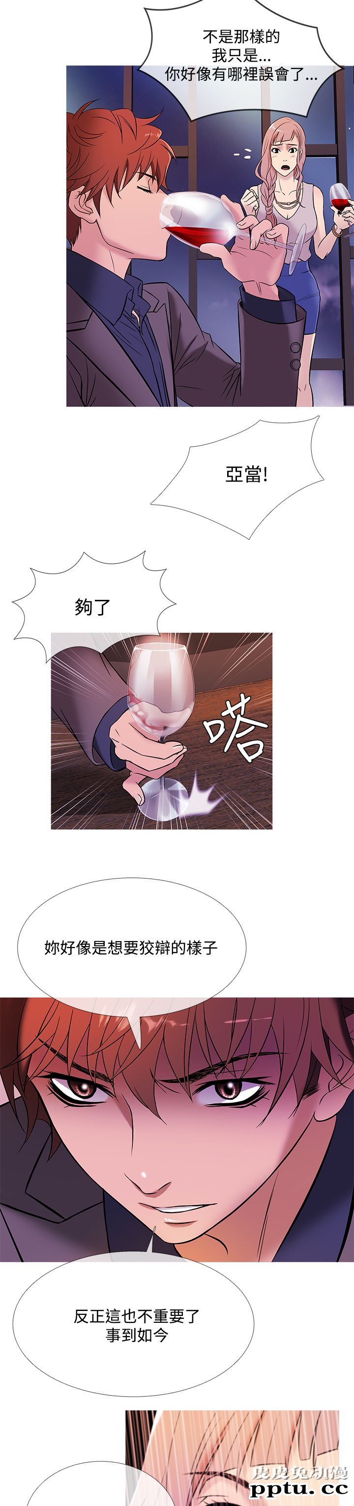 [韩漫] Heaven 45-48 [88P]