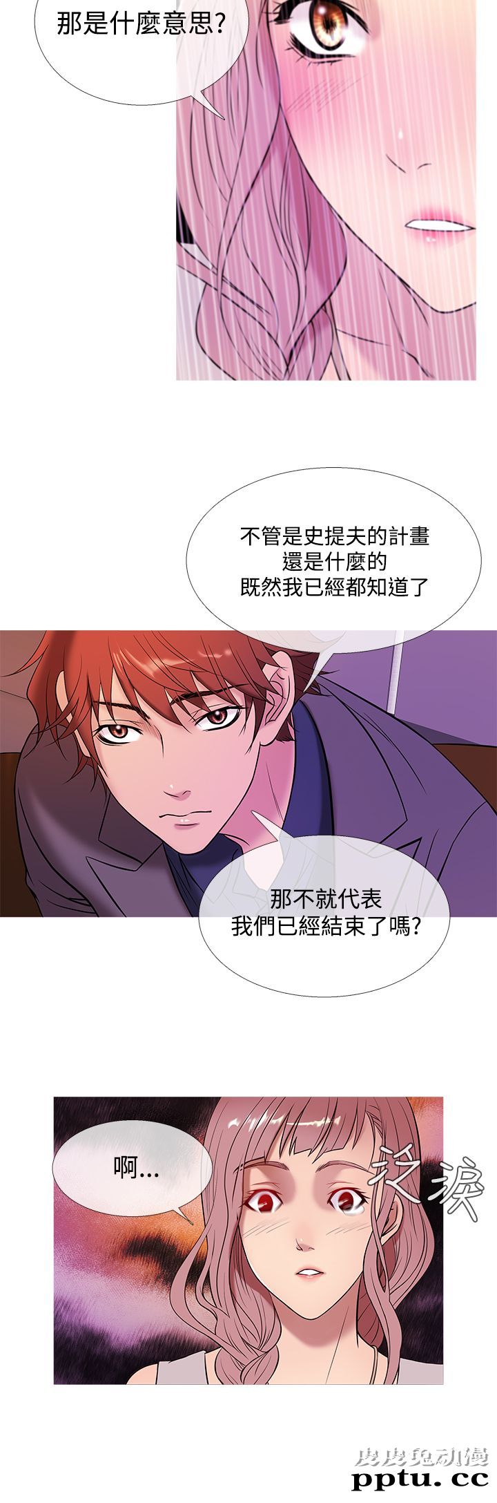 [韩漫] Heaven 45-48 [88P]