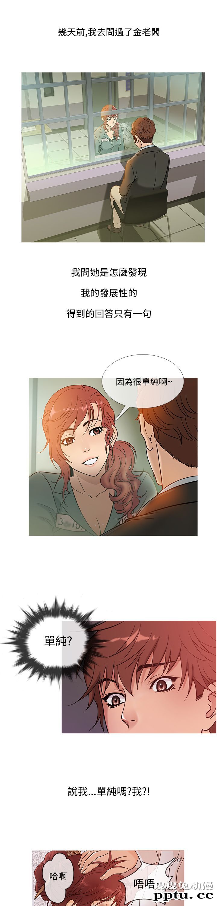 [韩漫] Heaven 45-48 [88P]