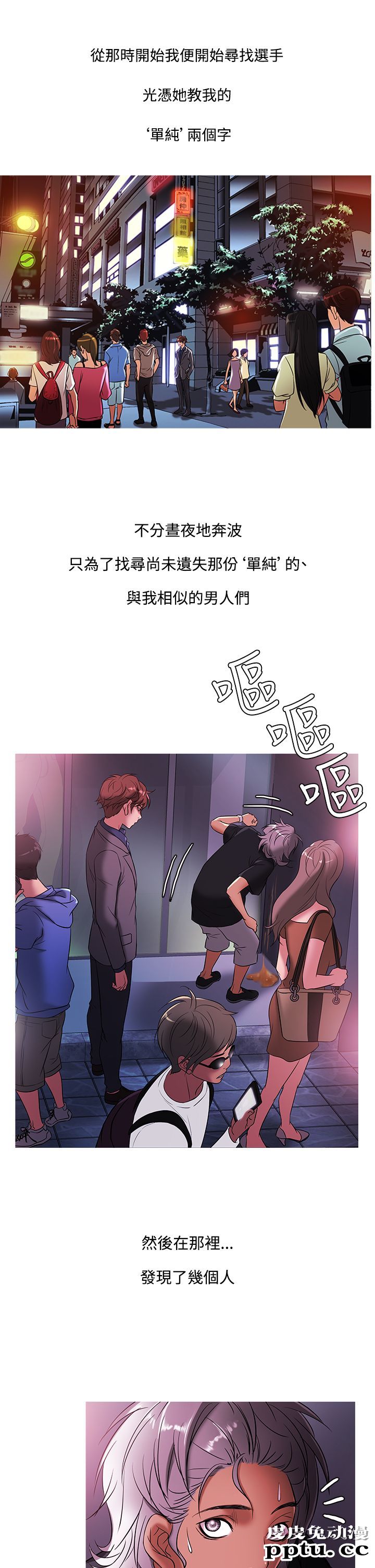 [韩漫] Heaven 45-48 [88P]