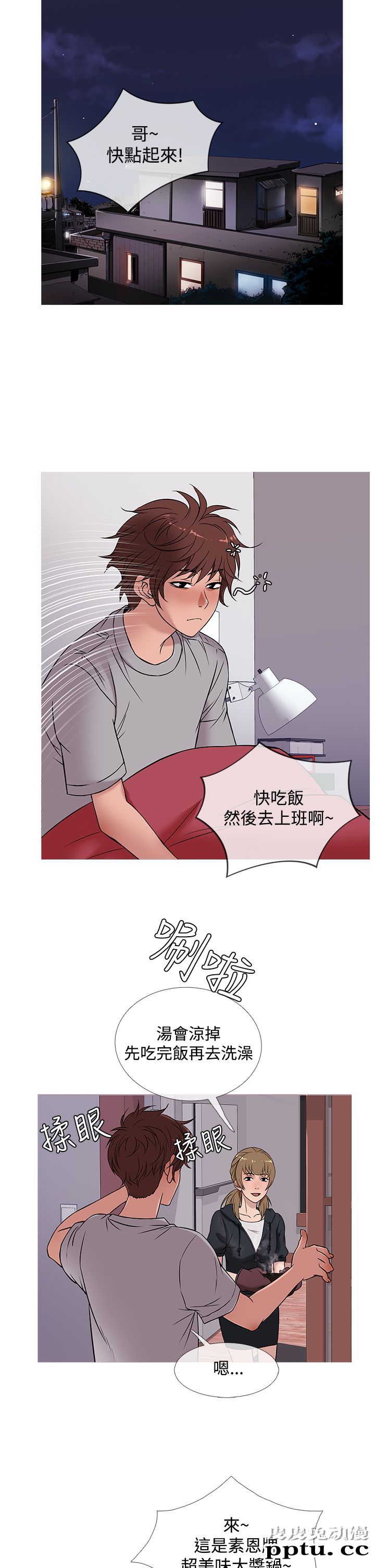 [韩漫] Heaven 45-48 [88P]