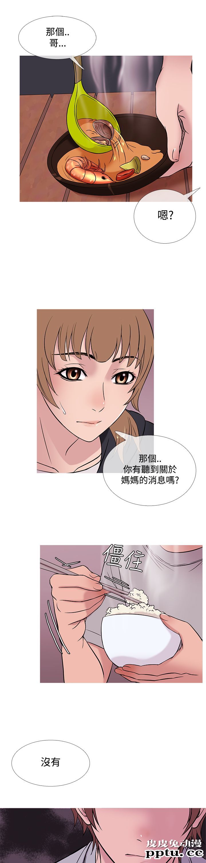 [韩漫] Heaven 45-48 [88P]