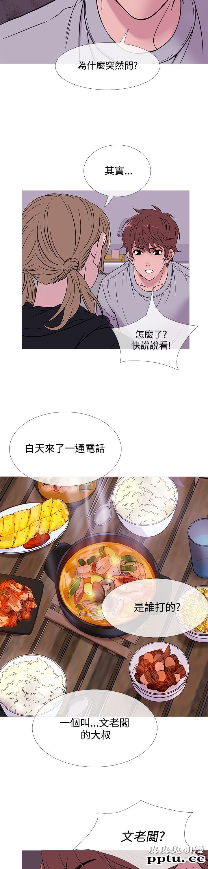 [韩漫] Heaven 45-48 [88P]