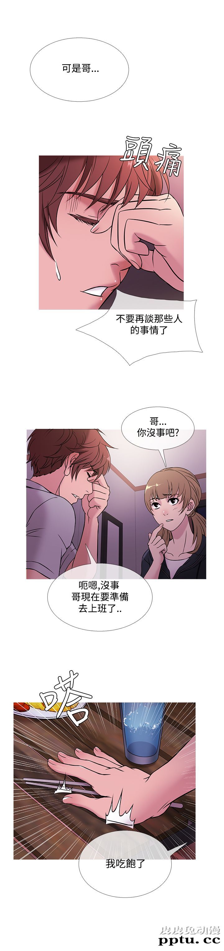 [韩漫] Heaven 45-48 [88P]