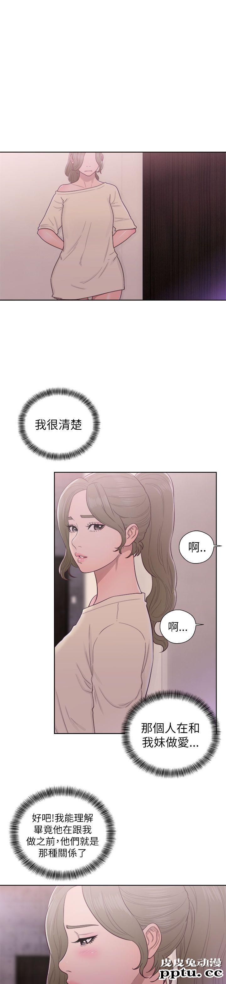 [韩漫] 解禁初始的快感 43 [38P]