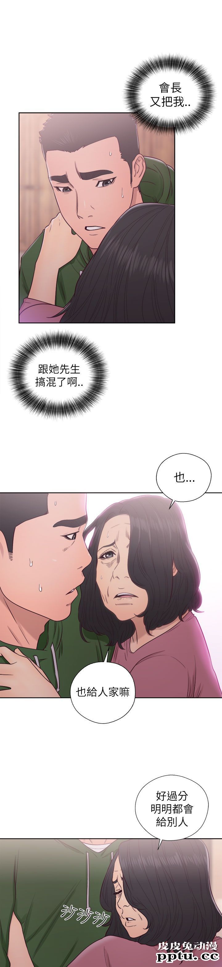 [韩漫] 解禁初始的快感 47-48 [72p]