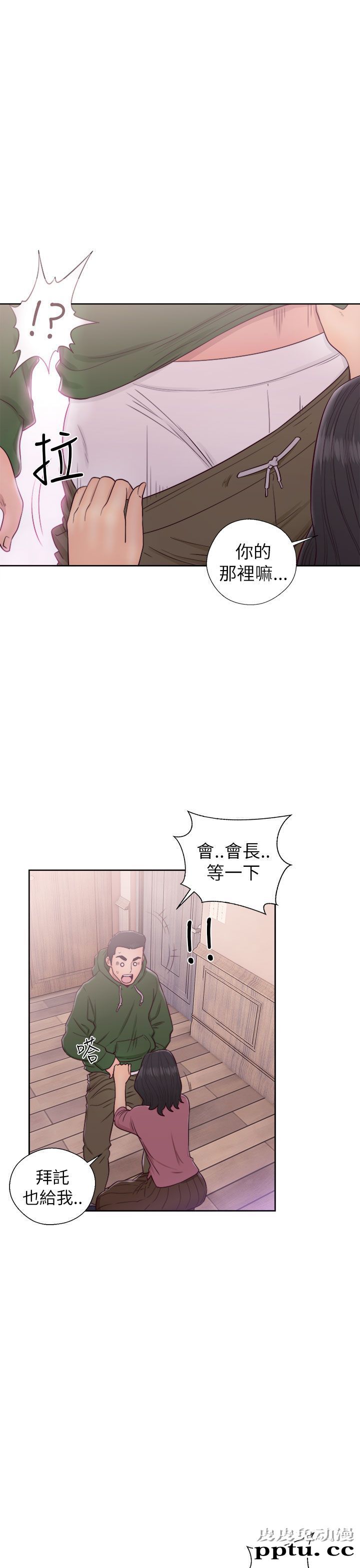 [韩漫] 解禁初始的快感 47-48 [72p]