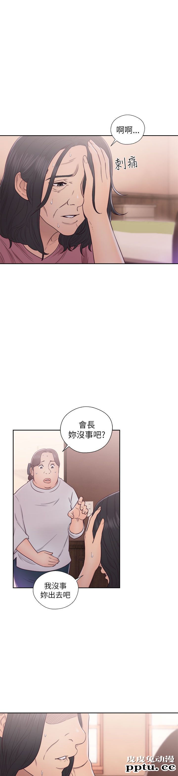 [韩漫] 解禁初始的快感 47-48 [72p]