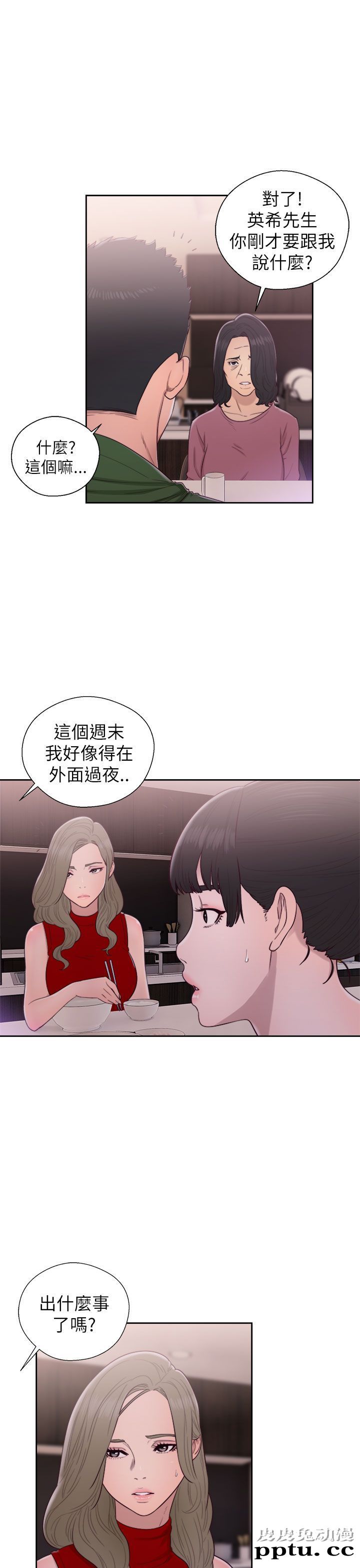 [韩漫] 解禁初始的快感 47-48 [72p]