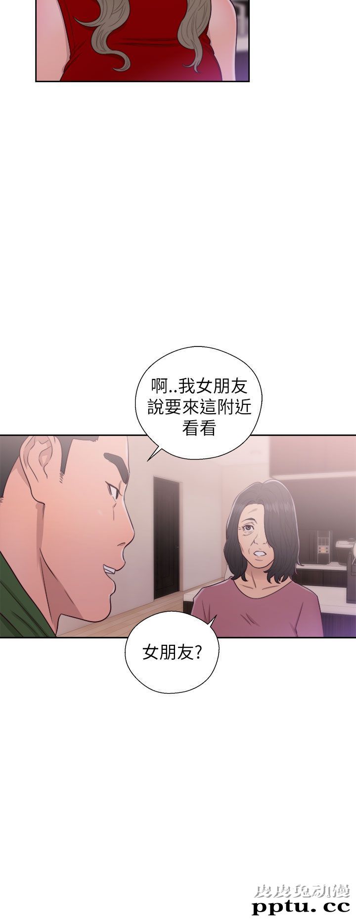 [韩漫] 解禁初始的快感 47-48 [72p]